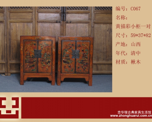 黃描彩小柜工廠|Color-painted small cabinet