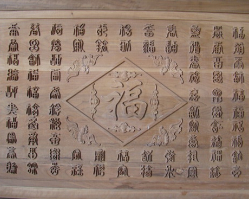 百福圖|Wall decoration