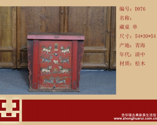 藏桌工廠
