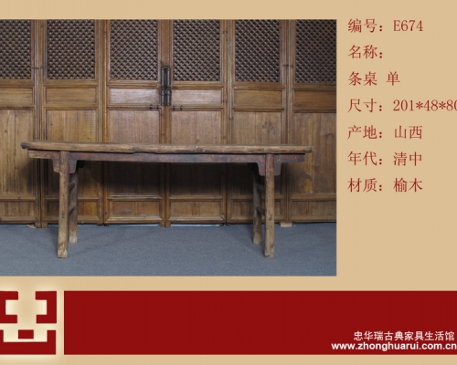 長條桌高碑店|long table