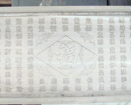 百福圖|wall decoration