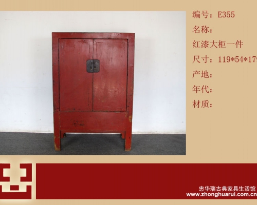 紅漆大柜工廠