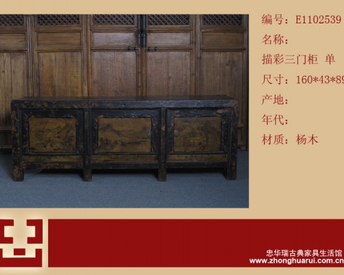 描彩三門柜