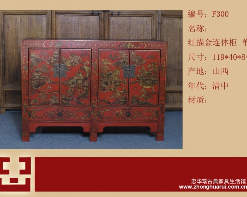 紅描金連體柜工廠