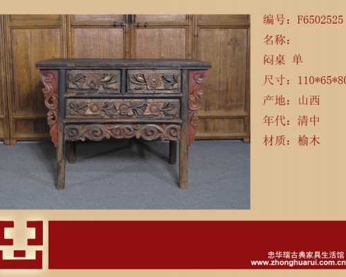 悶桌高碑店