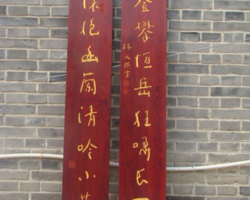 對(duì)聯(lián)