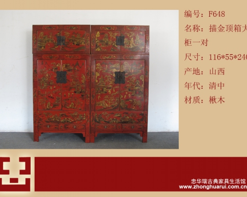 描彩頂箱大柜工廠