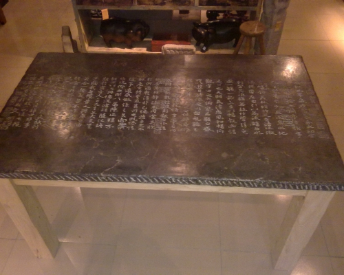 石頭畫案