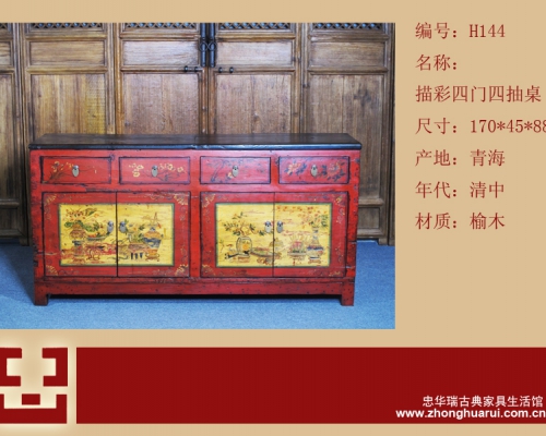 描彩四門四抽
