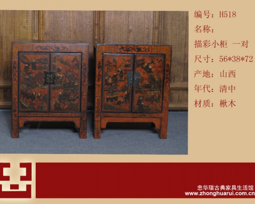 描彩小柜工廠