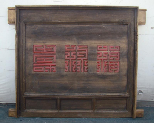 匾（福祿壽）
