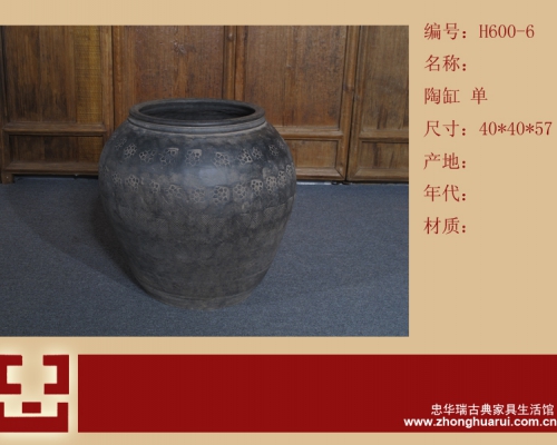 瓦缸工廠