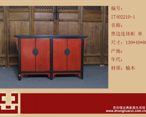 黑邊連體柜工廠