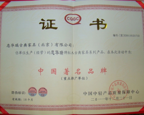 中國著名品牌