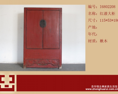 紅漆大柜工廠