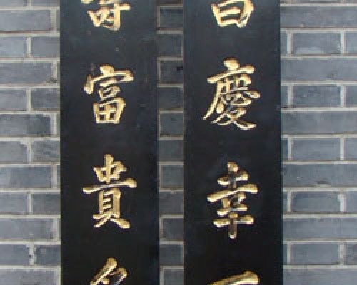 對聯
