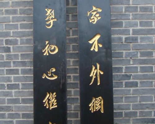 對聯高碑店