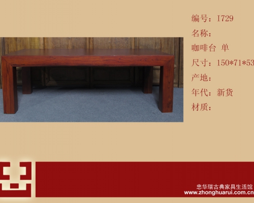 咖啡臺