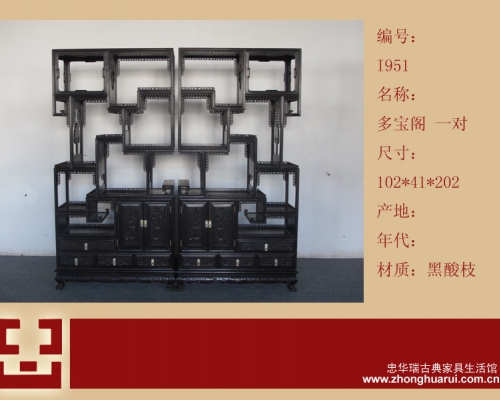 多寶閣