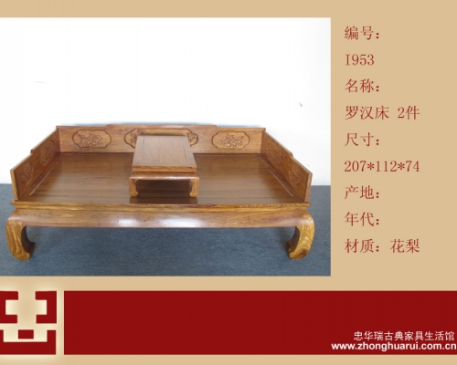 羅漢床