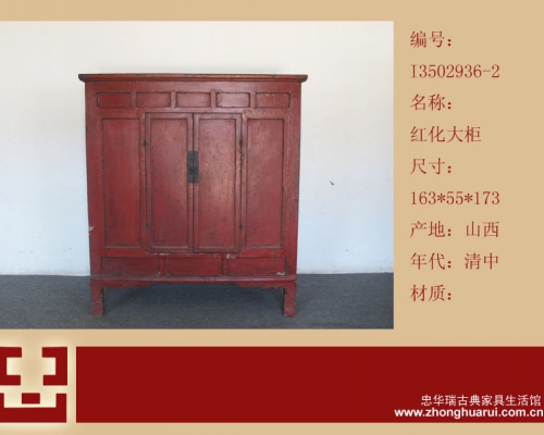 紅漆大柜工廠