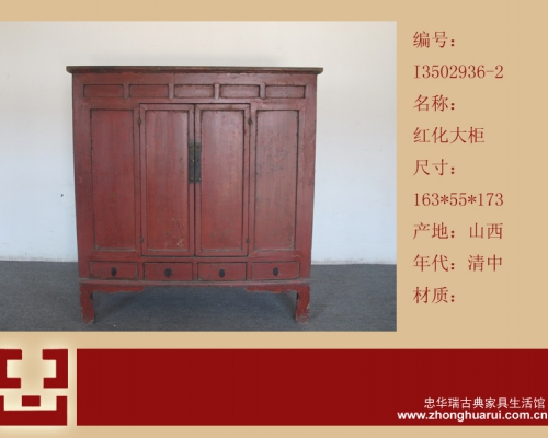 紅漆大柜工廠