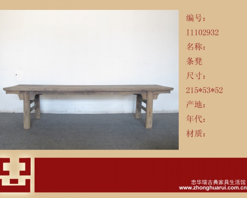 條凳工廠