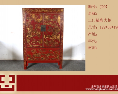 二門描彩大柜