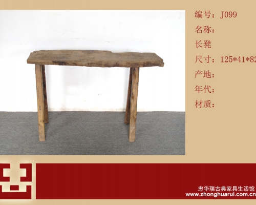 板凳