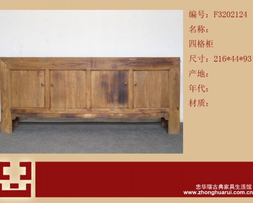 四門連體柜