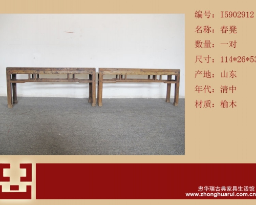 春凳