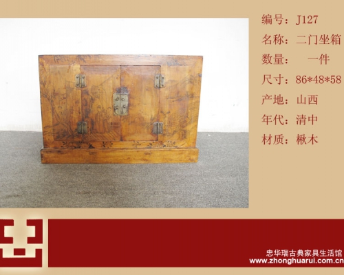 二門座箱工廠