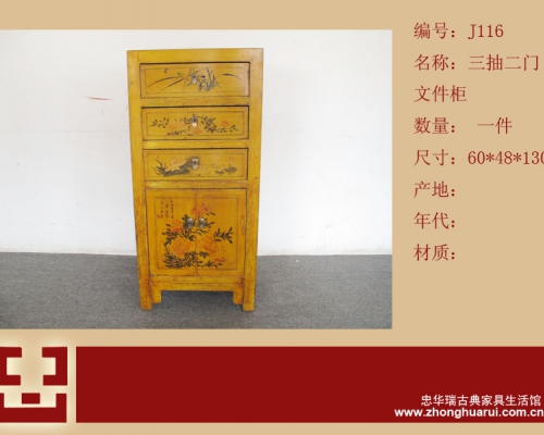 三抽二門描彩柜工廠