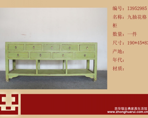 九抽透格柜工廠