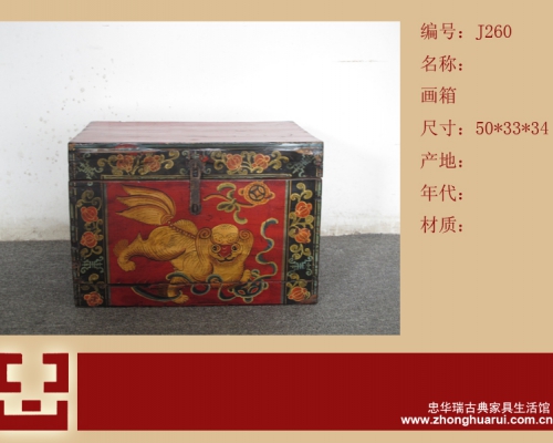 畫箱工廠