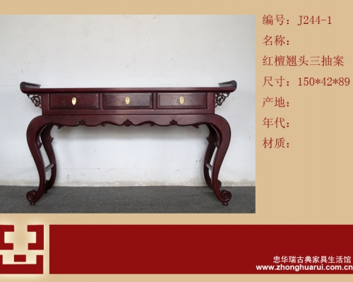 翹頭案