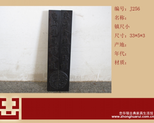 鎮(zhèn)尺