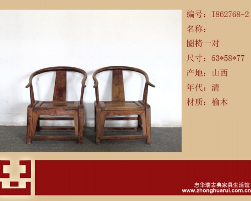 圈椅工廠
