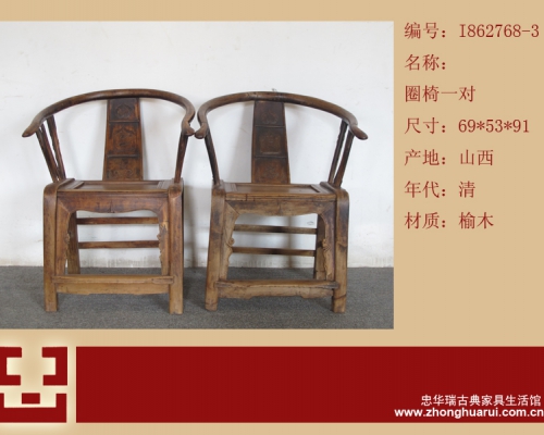 圈椅工廠