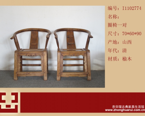 圈椅工廠