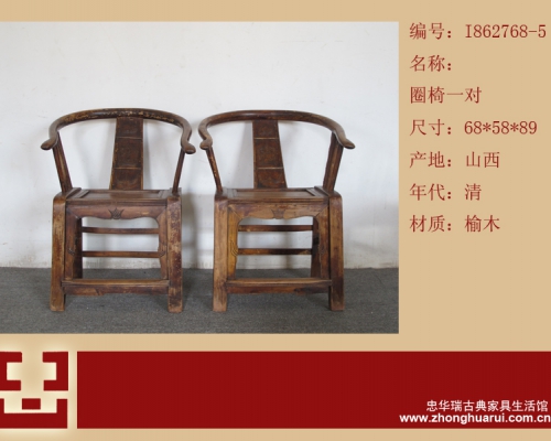 圈椅工廠