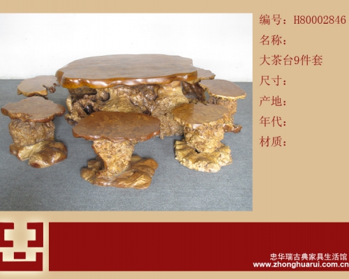 茶臺
