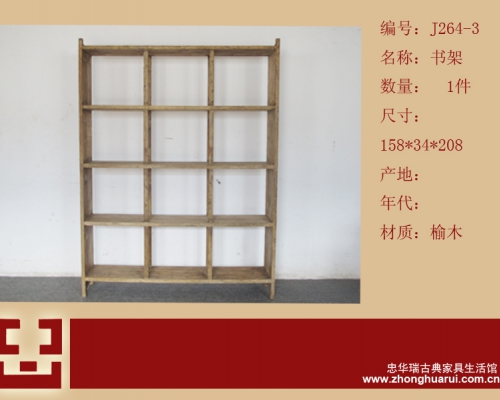 書架