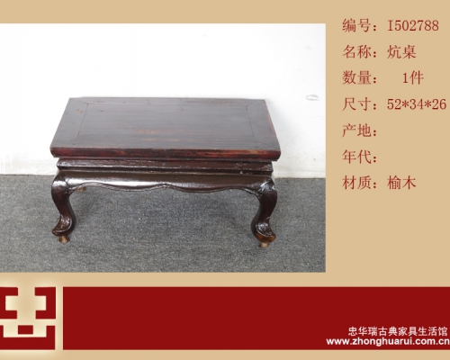 炕桌工廠