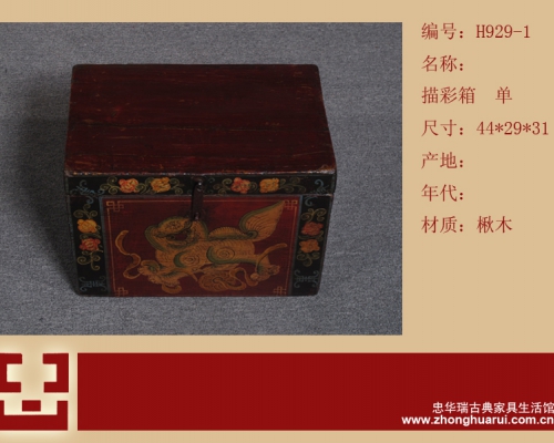 描彩箱工廠