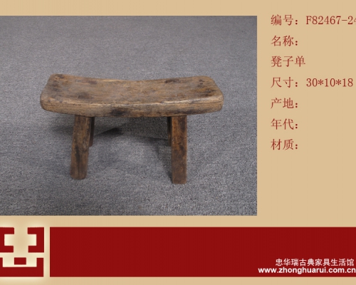 小凳工廠