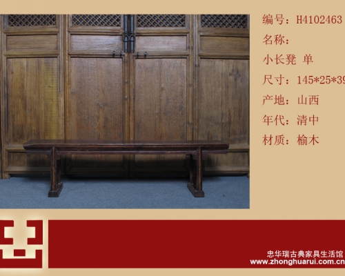 長凳