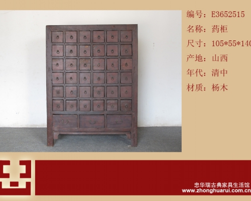 藥柜工廠