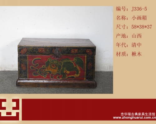 畫箱工廠