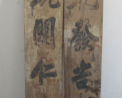 牌匾對聯